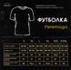 Футболка Pobedov Peremoga - наклейка СОБАКИ ЧОРНА Білий, M TSfu3142wh фото 3