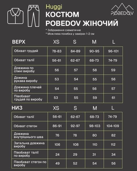 Костюм Pobedov Huggi жіночий Чорний, XS SBkm3177CHOK-L фото