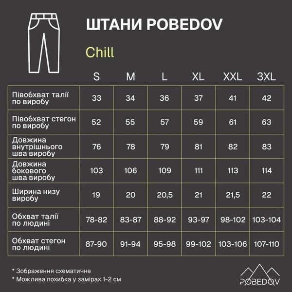 Штани Pobedov Chill Чорний, 2XL PNcc2383be фото