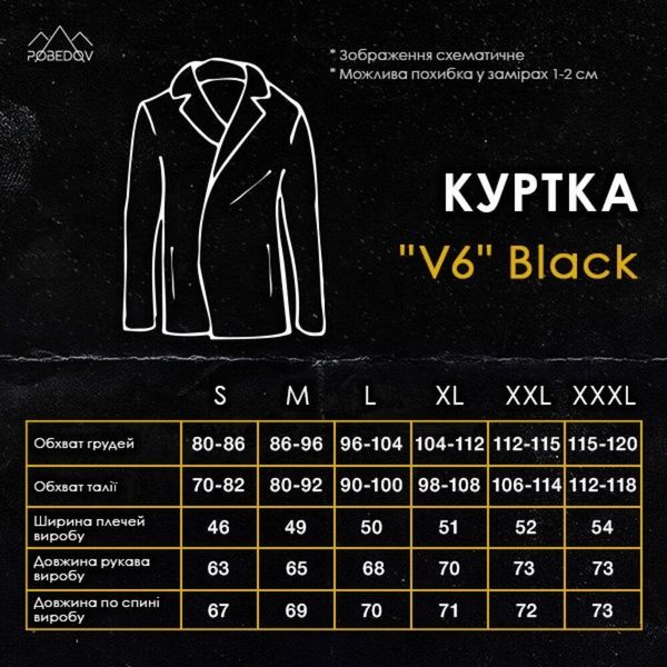 Куртка Pobedov Winter Jacket V6 Black Чорний, L OWku1103ba фото