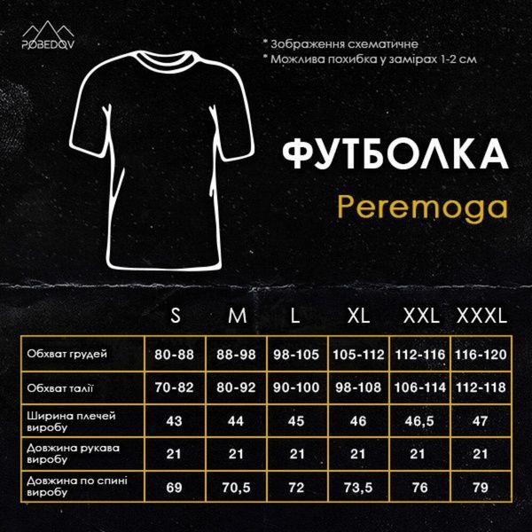 Футболка Pobedov Peremoga - I'M UKRAINIAN наклейка чорна Бежевий, S TSfu1498ba фото