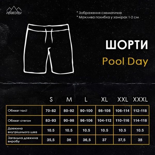 Шорти для плавання Pobedov Pool day Tigr i oko Чорний, 2XL SOpr683ba фото