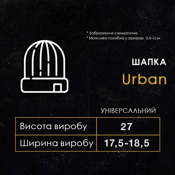 Шапка Urban Хакі HWsa2550ge фото