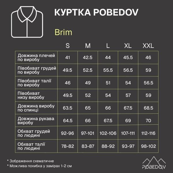 Куртка Pobedov Brim Чорний, S OWku3165ba фото