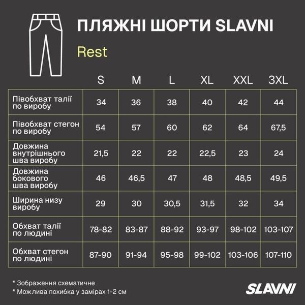 Пляжні шорти Slavni Rest Чорний, S SObs5285dge-XL фото