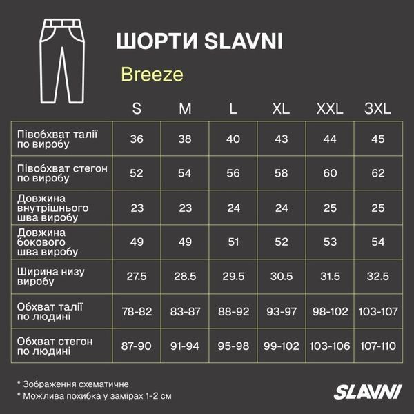 Шорти Slavni Breeze Темно-синій, XL SOhr5288ba-2XL фото