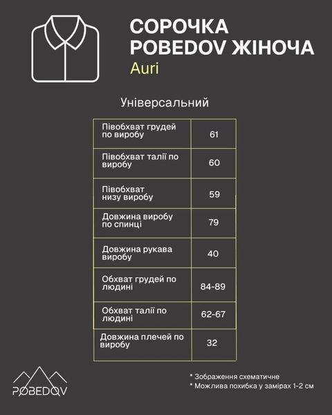 Сорочка Pobedov Auri жіноча Коричневий, S SRru3178gr фото