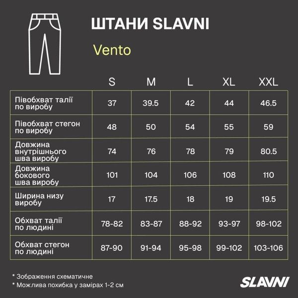 Штани Slavni Vento Чорний, S PNcc5292an-2XL фото