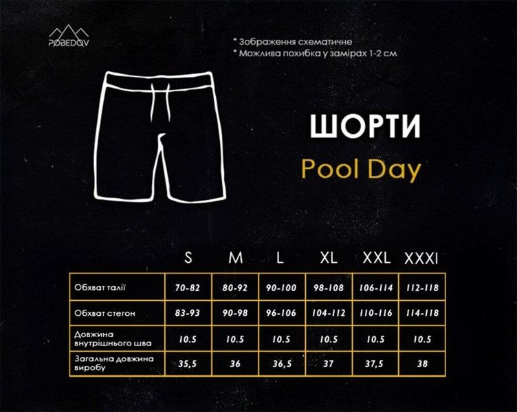 Шорти для плавання Pobedov Pool day Hodynnyky Чорний, S SOpr3134ba фото