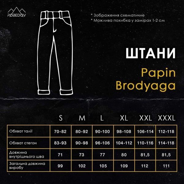 Штани-карго Pobedov Papin Brodyaga Жіночі Чорний, XL PNcr2760kh фото