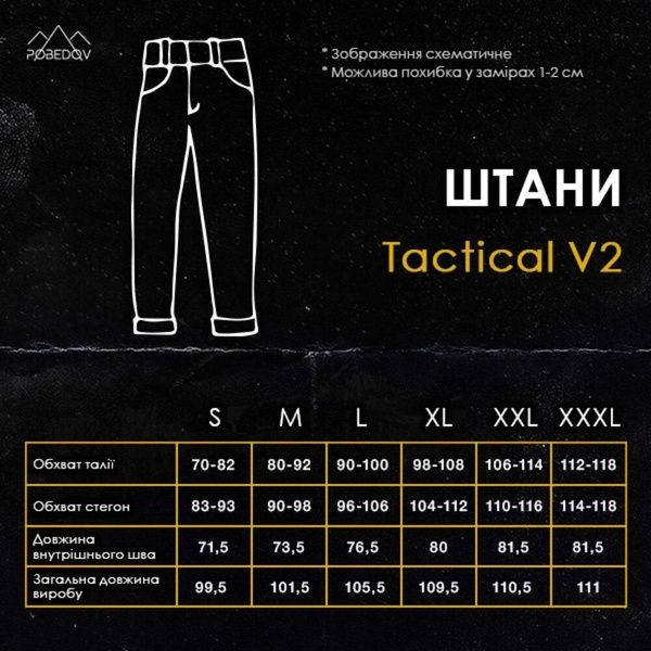 Штани-карго Pobedov Tactical V2 Жіночі Хакі, M PNcr2874ba фото