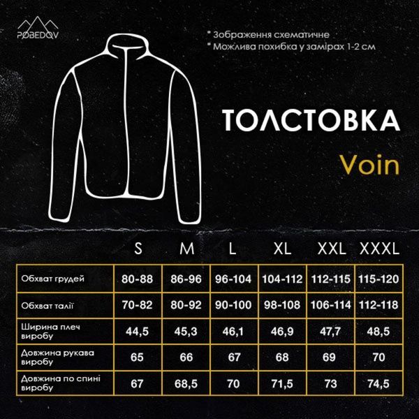 Толстовка флісова Pobedov Voin Хакі, M BLto2540kt фото