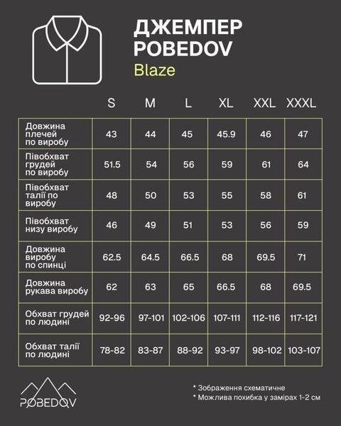 Джемпер Pobedov Blaze Чорний, S BLkf3186ba-3XL фото