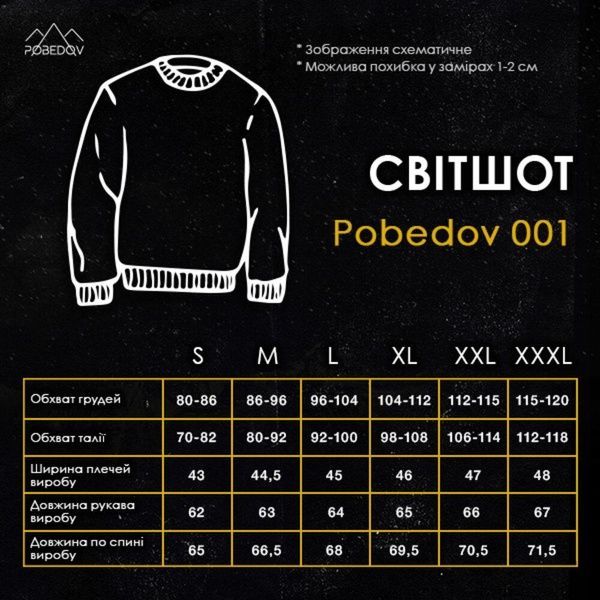 Світшот Pobedov 001 Молочний, S BLss2757chklt фото
