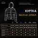 Куртка Pobedov Winter Jacket Motive ЗИМА Піксель, 3XL OWku1420kh фото 8