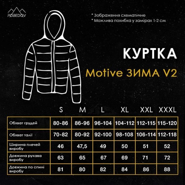 Куртка Pobedov Motive ЗИМА B2 Хакі, XL OWku3063ba фото