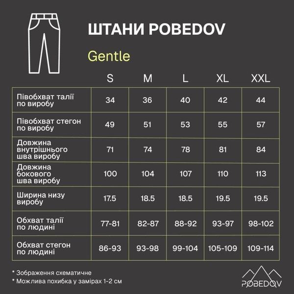 Штани Pobedov Gentle Чорний, S PNcc4254dge-2XL фото