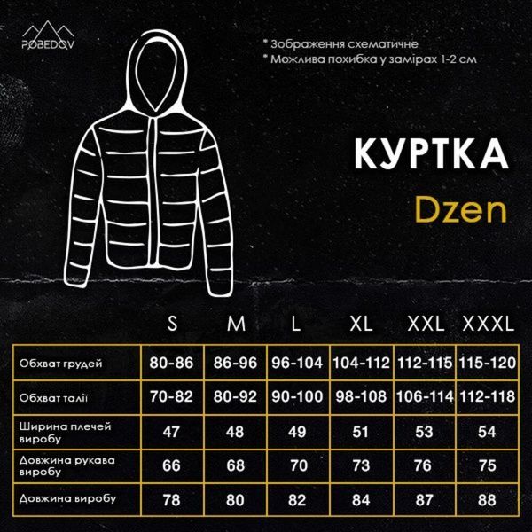 Куртка Pobedov Winter Jacket Dzen Чорний, 3XL OWku1083kh фото