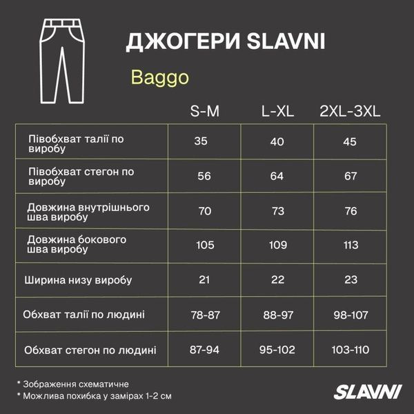 Джогери Slavni Baggo Чорний, S-M PNjo5254dge-L-XL фото
