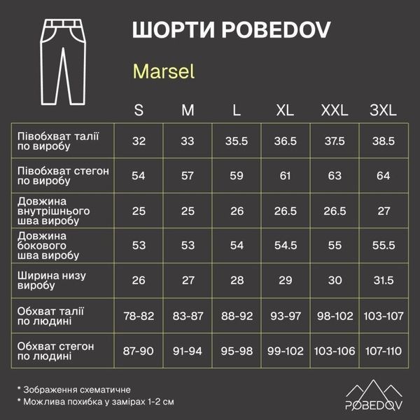 Шорти Pobedov Marsel Білий, XL SOhr2387be фото