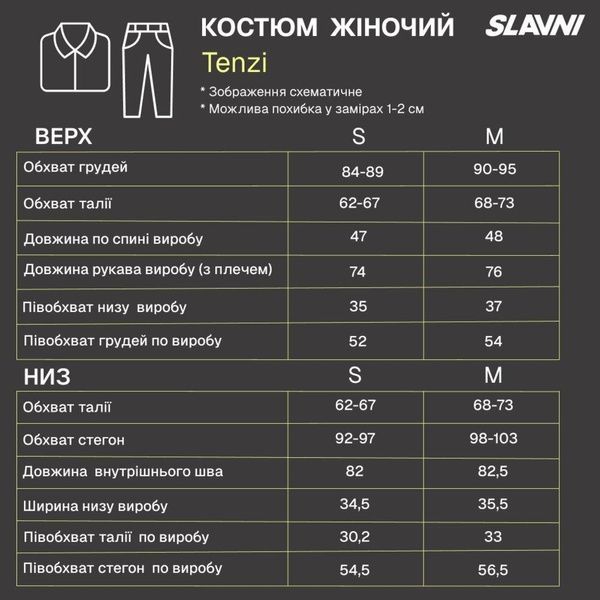 Костюм Slavni Tenzi жіночий Молочний, M SBkm5265la-M фото