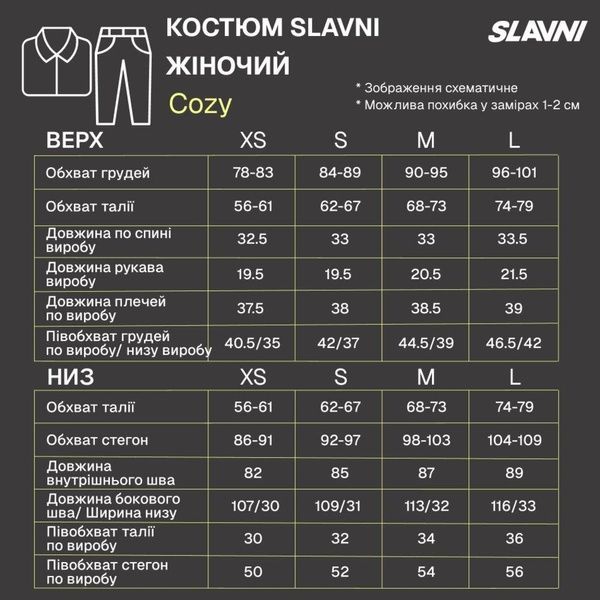 Костюм Slavni Cozy жіночий Блакитний, XS SBkm5373ba фото