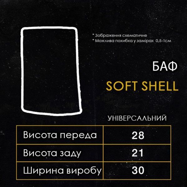 Бафф Soft shell без бренду Піксель SSsh1100kh фото