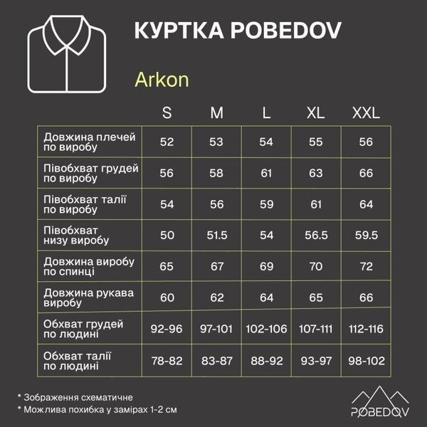 Куртка Pobedov Arkon Чорний, S OWku3168ba фото