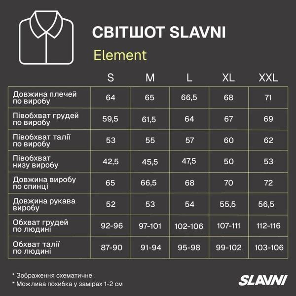 Світшот Slavni Element Чорний, S BLss5257dge-2XL фото